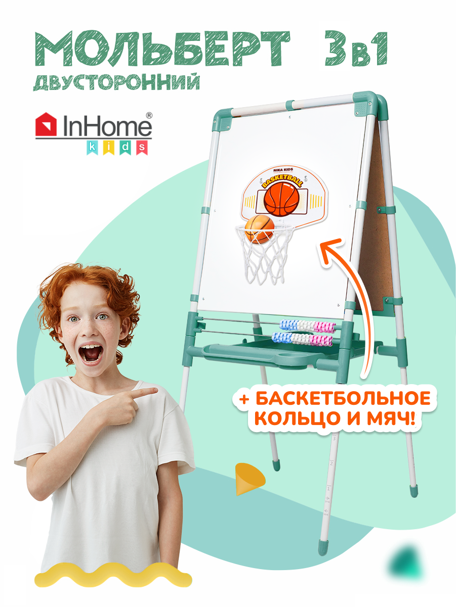 Магнитно-грифельная доска InHome - фото 1