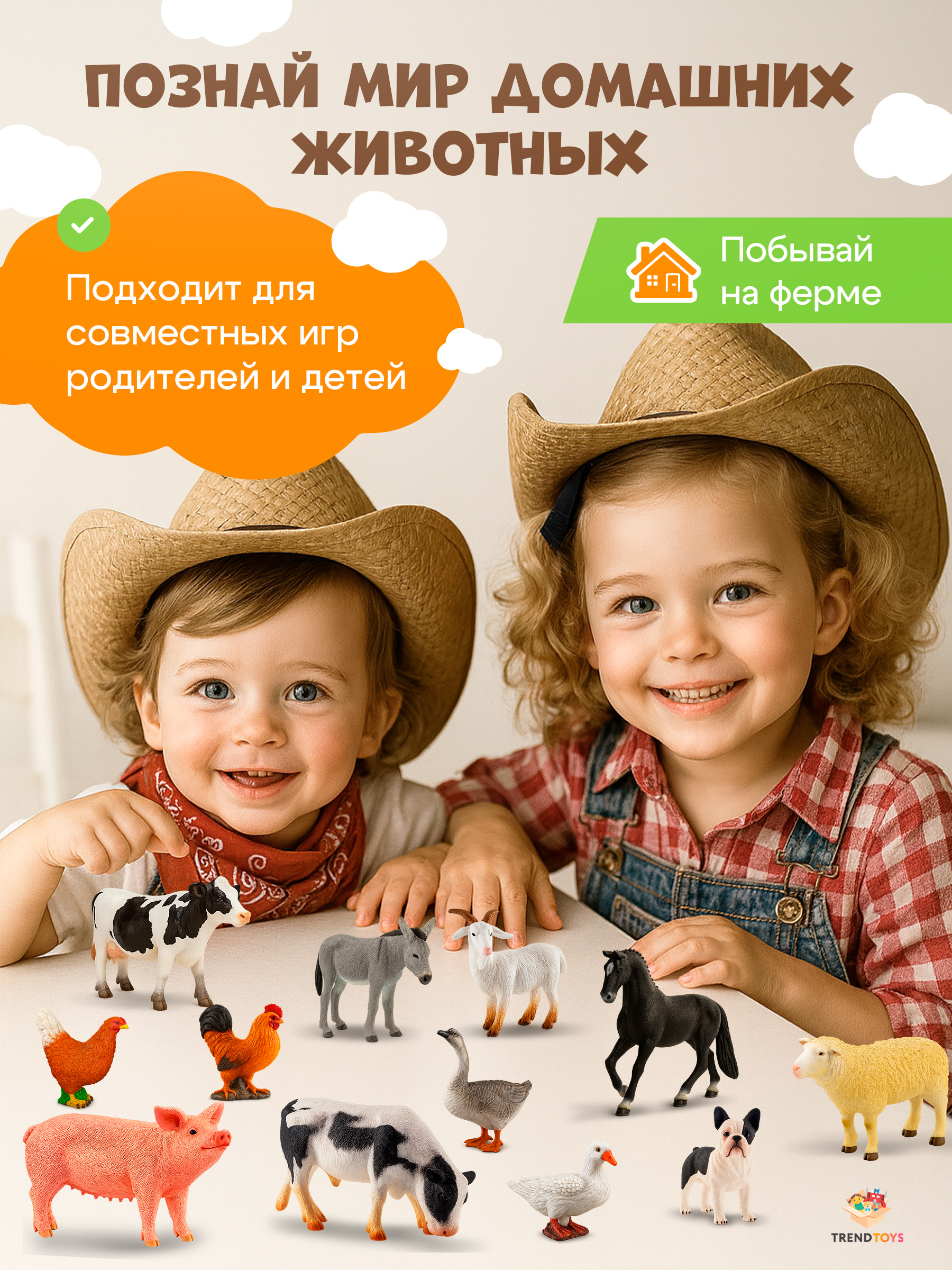 Игровой набор TrendToys домашние животные 12шт - фото 1