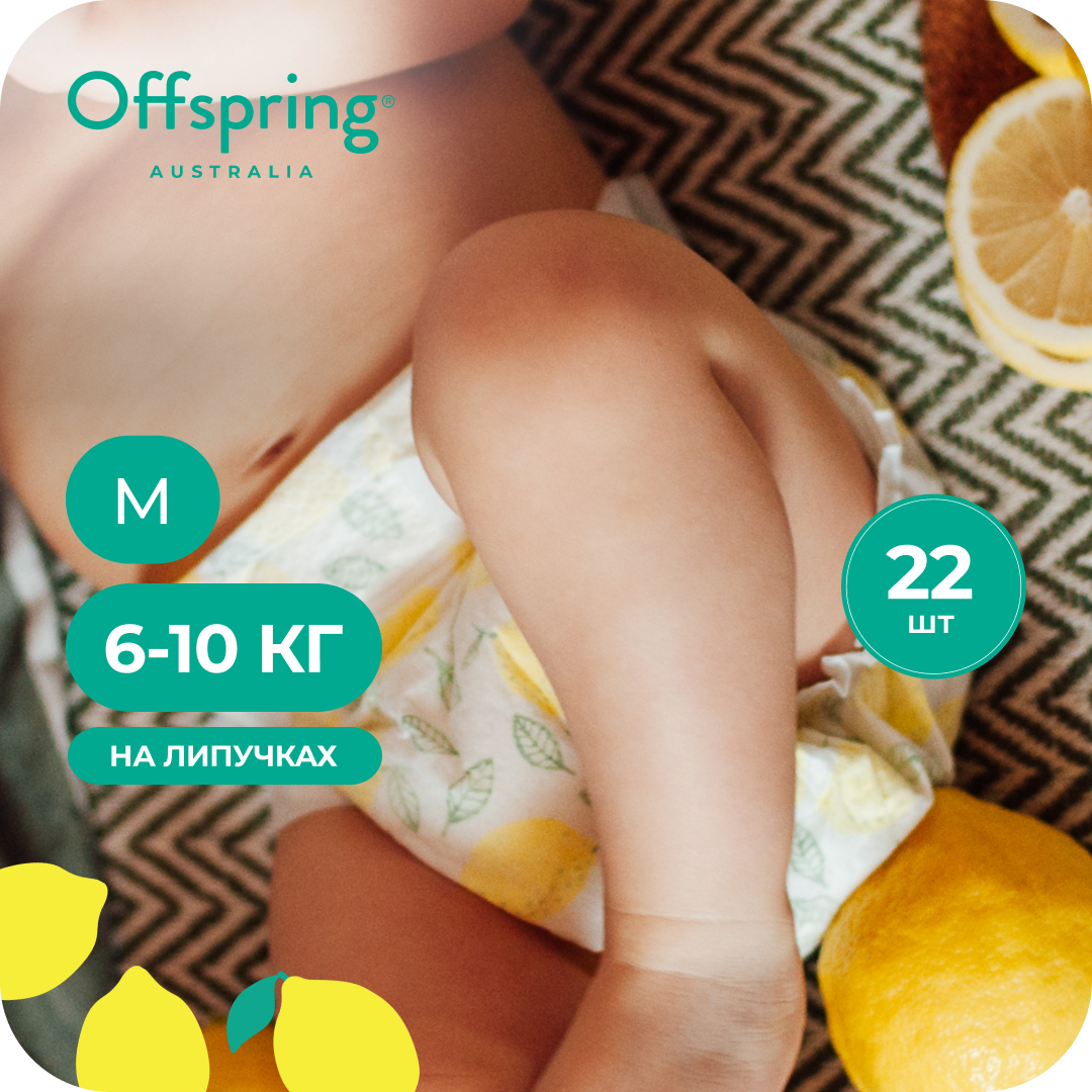 Подгузники Offspring ночные M (6-10 кг) 22 шт. - фото 1