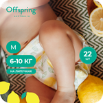 Подгузники Offspring ночные M (6-10 кг) 22 шт.