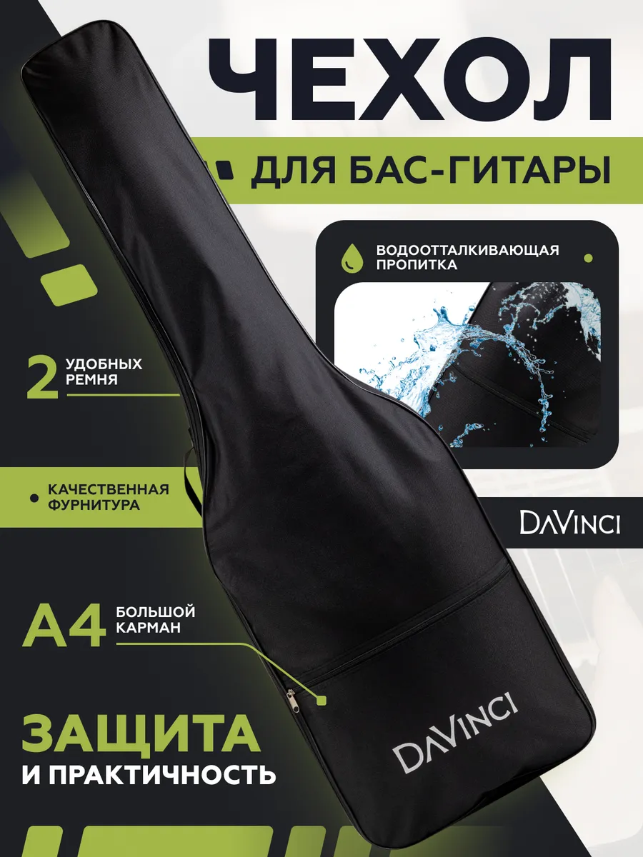 Игрушка музыкальная DaVinci аксессуар - фото 1