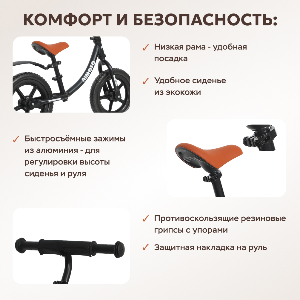 Двухколесный беговел Aimoto 12 дюймов - фото 3