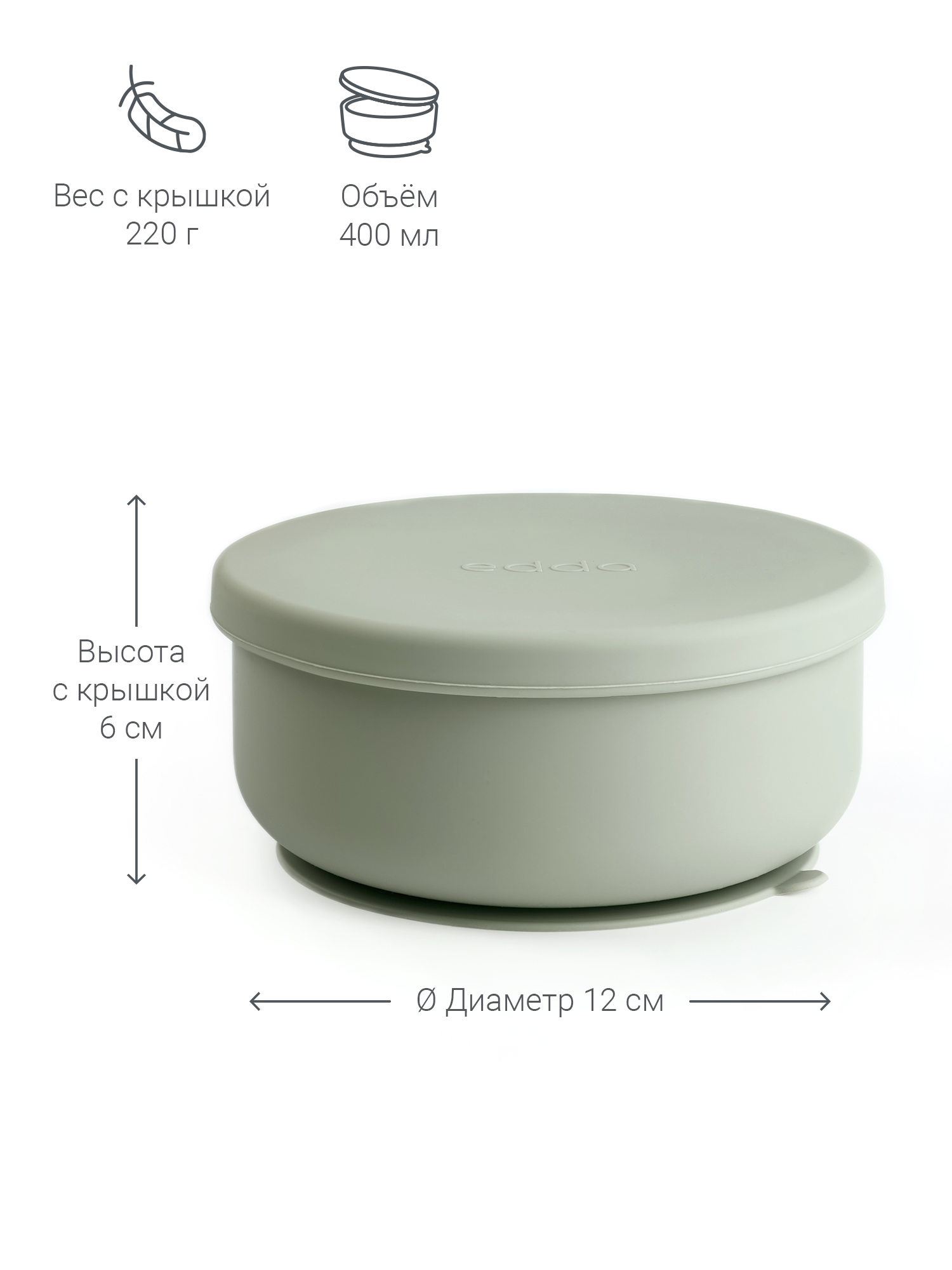 Тарелка edda 400 мл - фото 7