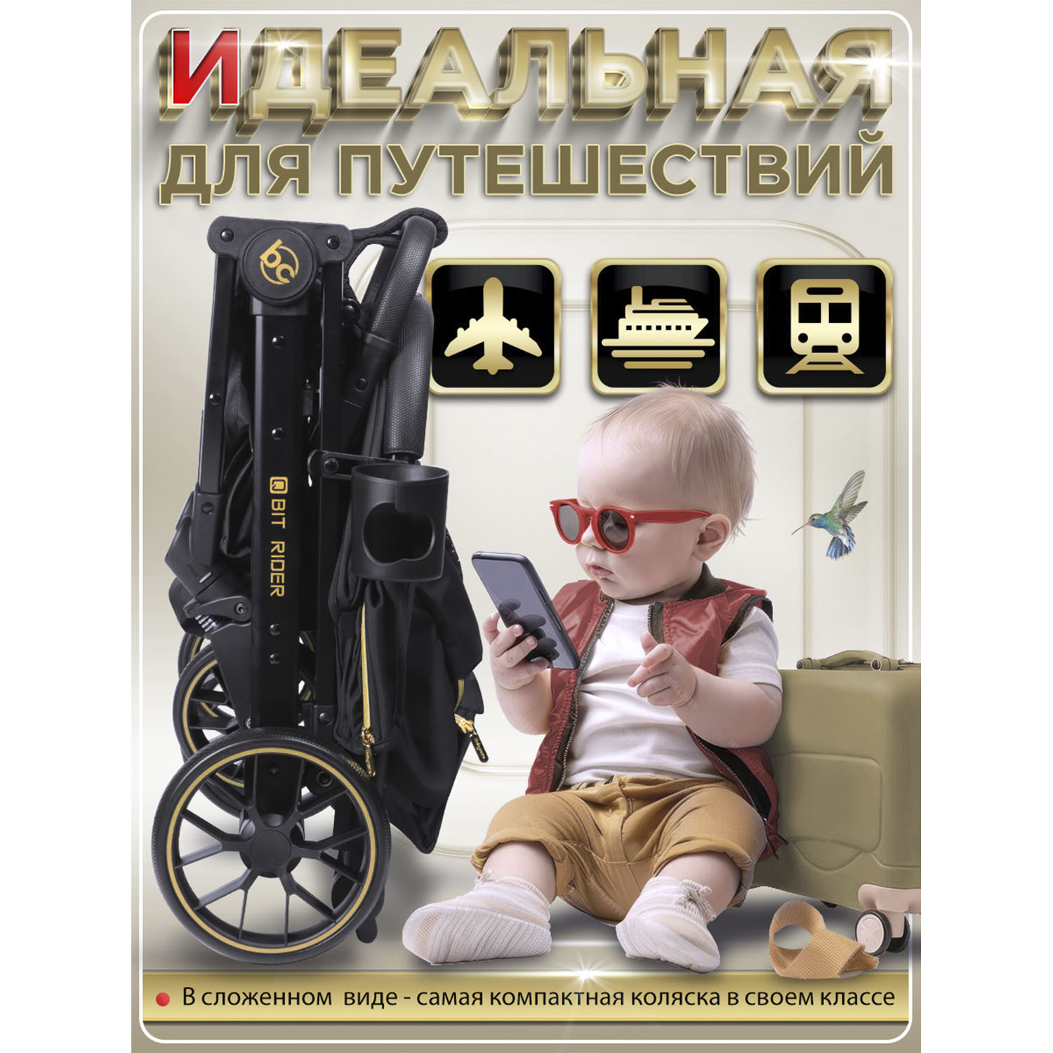 Коляска прогулочная BabyCare Q'bit черное золото - фото 2