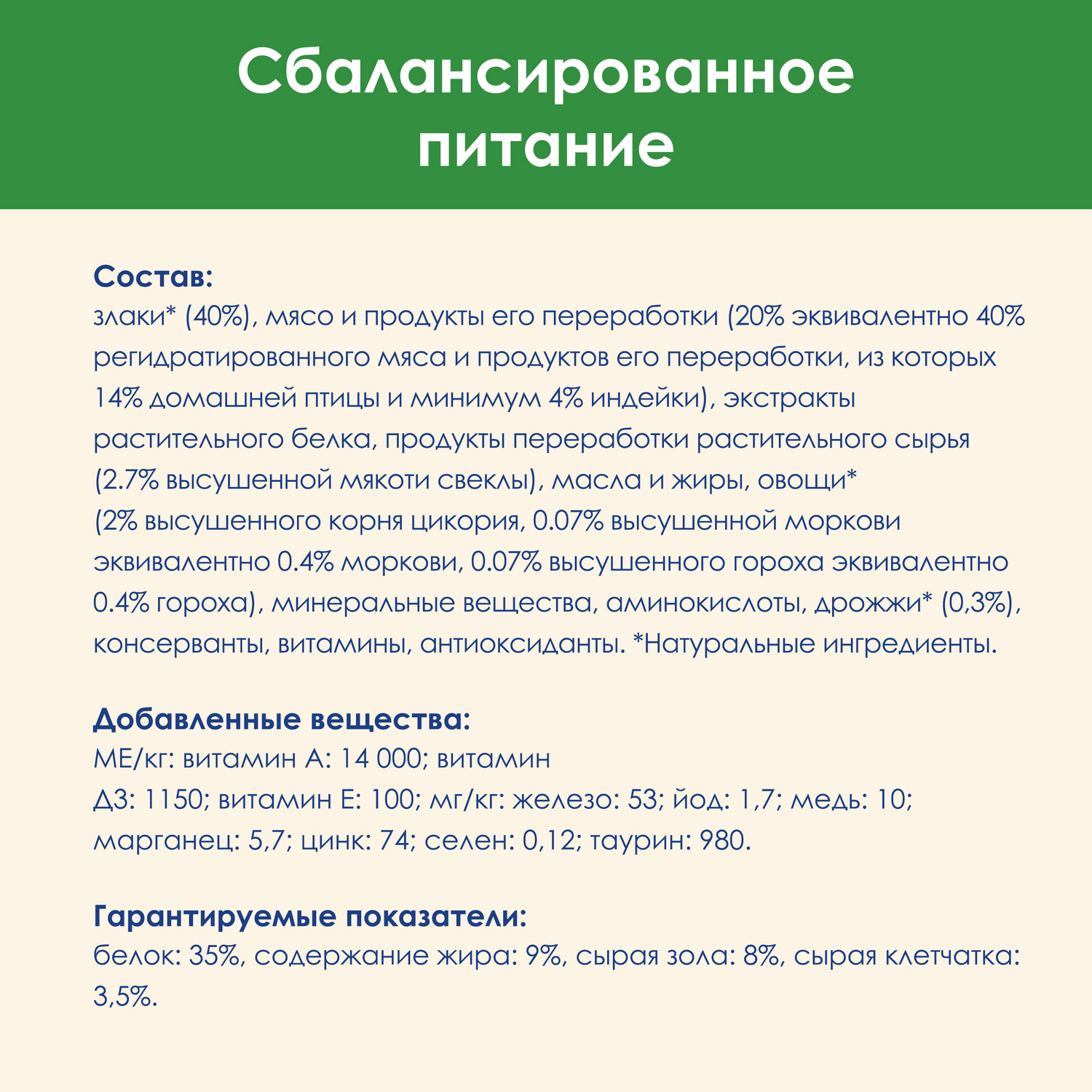 Корм для кошек Cat Chow стерилизованных сухой с домашней птицей и индейкой 1.5кг - фото 8