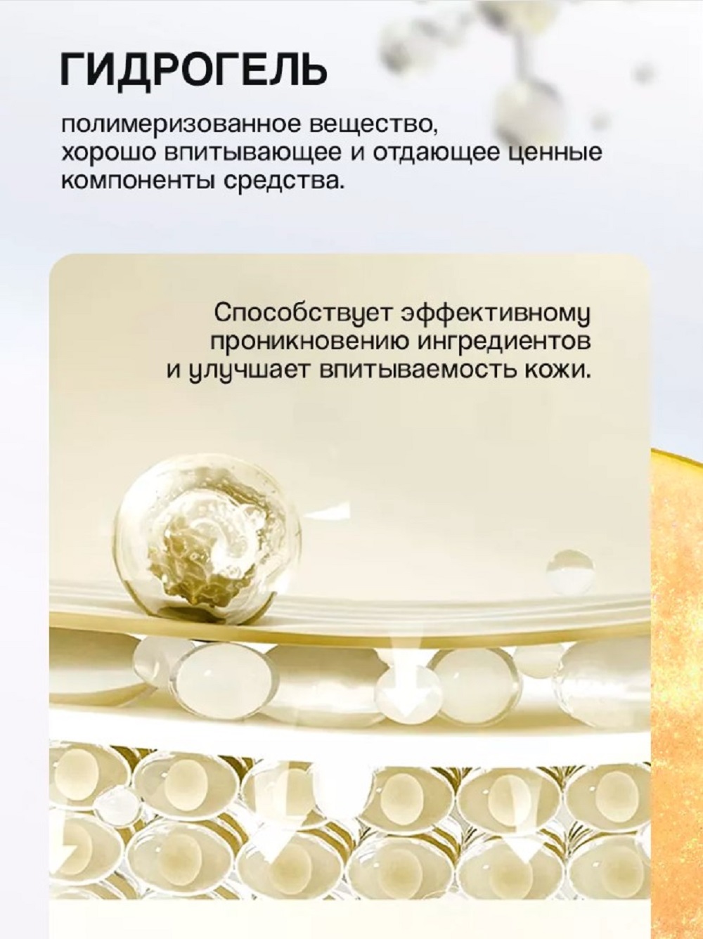 Патчи Mi-Ri-Ne Гидрогелевые, антивозрастные - фото 6