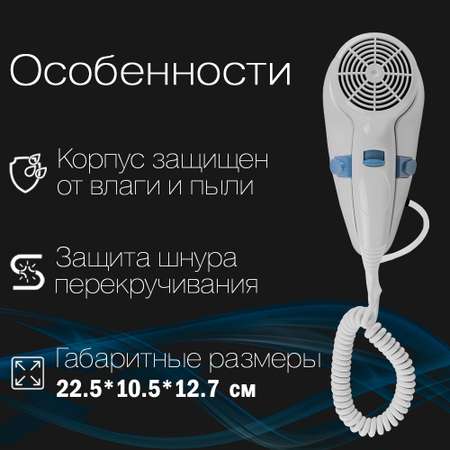 Фен VLK STYLE-101