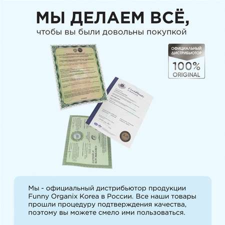 Патчи Funny Organix