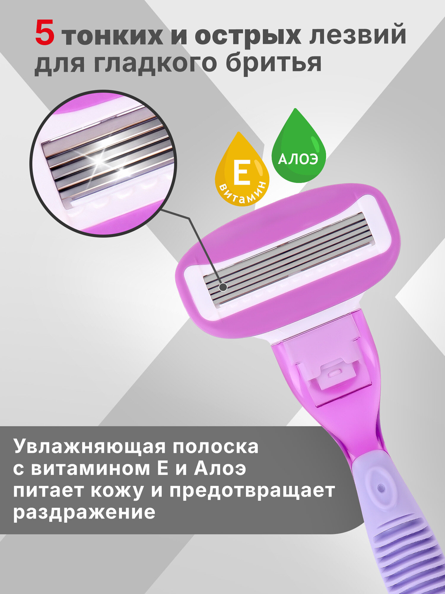 Бритва женская многоразовая X-ONE станок для бритья с 2 сменными кассетами 5 лезвий - фото 2