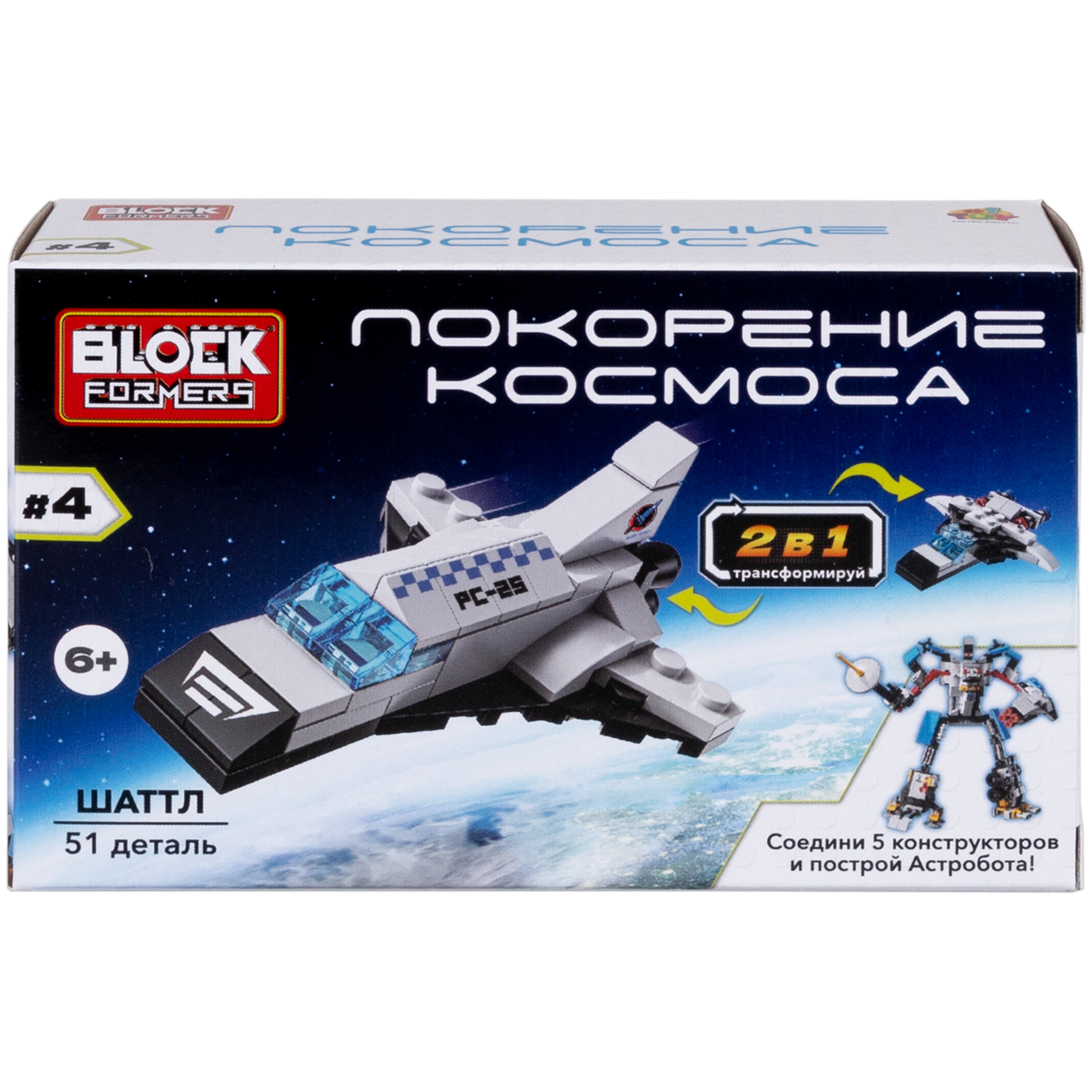 Конструктор Blockformers 44 дет. в ассортименте - фото 30