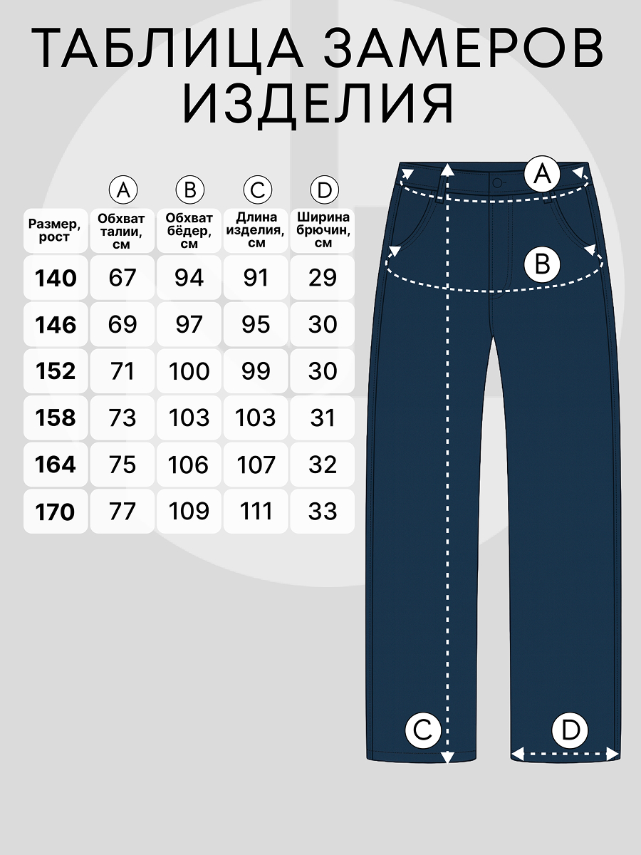 Джинсы Nota Bene AW25GDD01-09 - фото 9