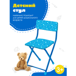 Стул NiKA kids