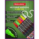 Маркеры Brauberg меловые 6 шт.