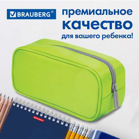 Пенал косметичка Brauberg King Size Neon Green