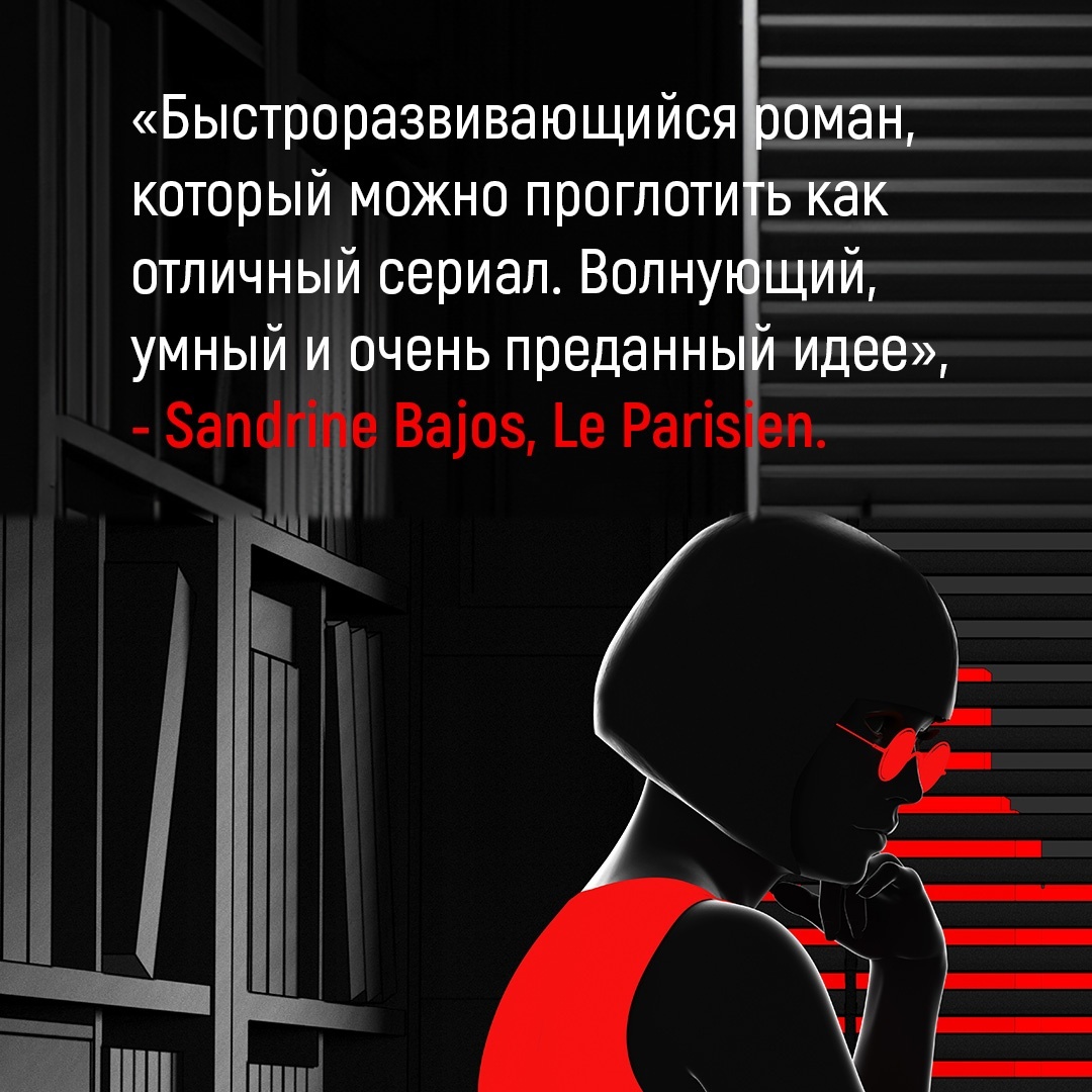 Книга Иностранка Леви. Трилогия: Ночь. Сумерки. Ноа. Комплект из 3-х книг - фото 8