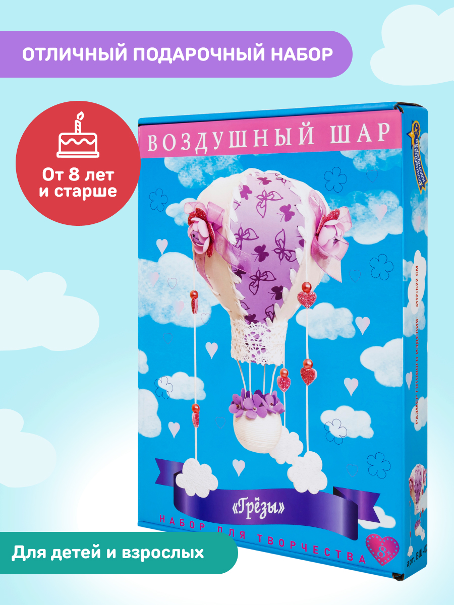 Набор для творчества Волшебная мастерская сборка Грезы - фото 5