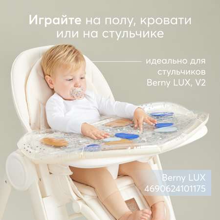 Коврик Happy Baby Водный пол 331919