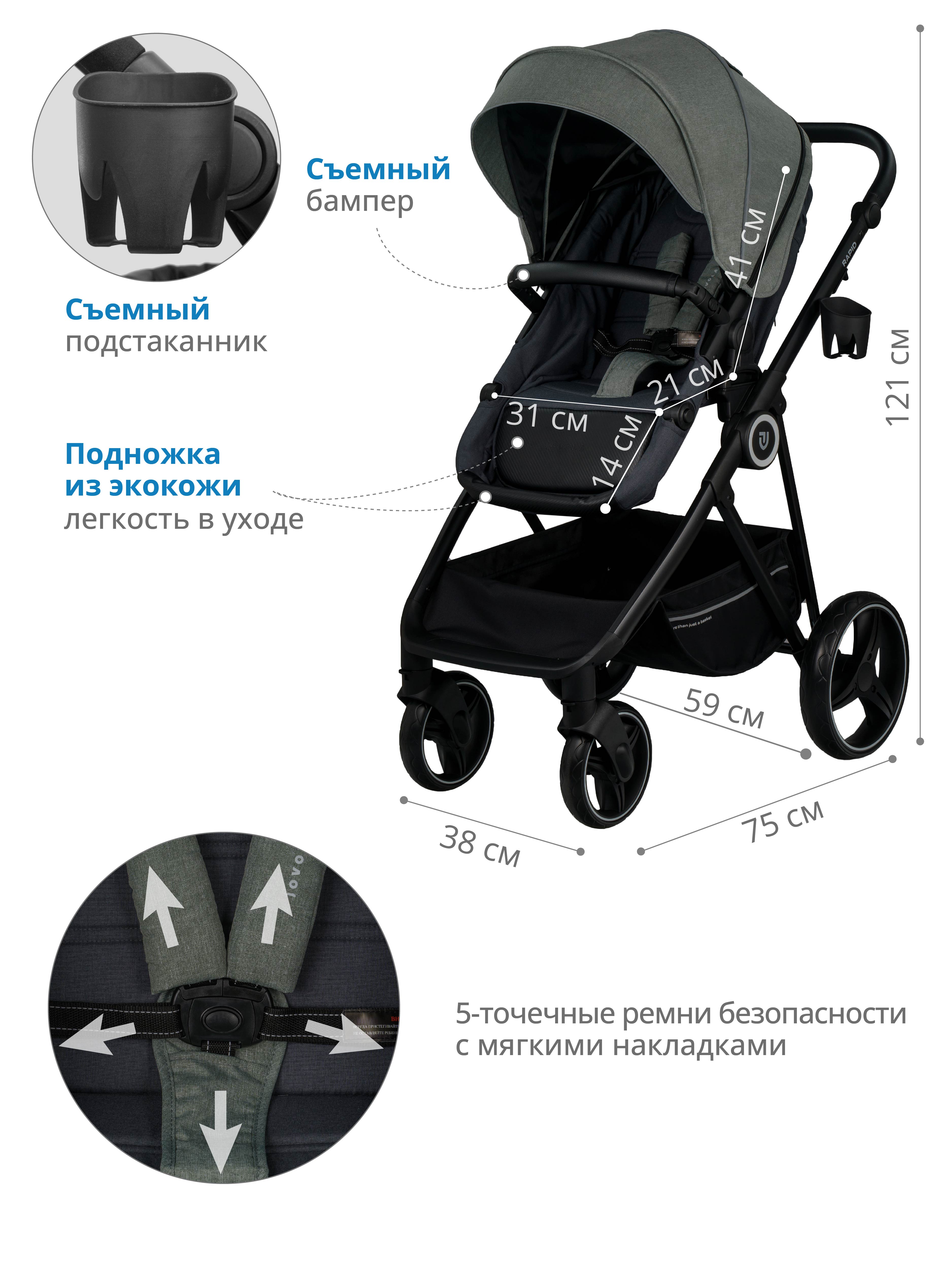 Коляска трансформер JOVOLA RAPID оливковый-темно серый - фото 4