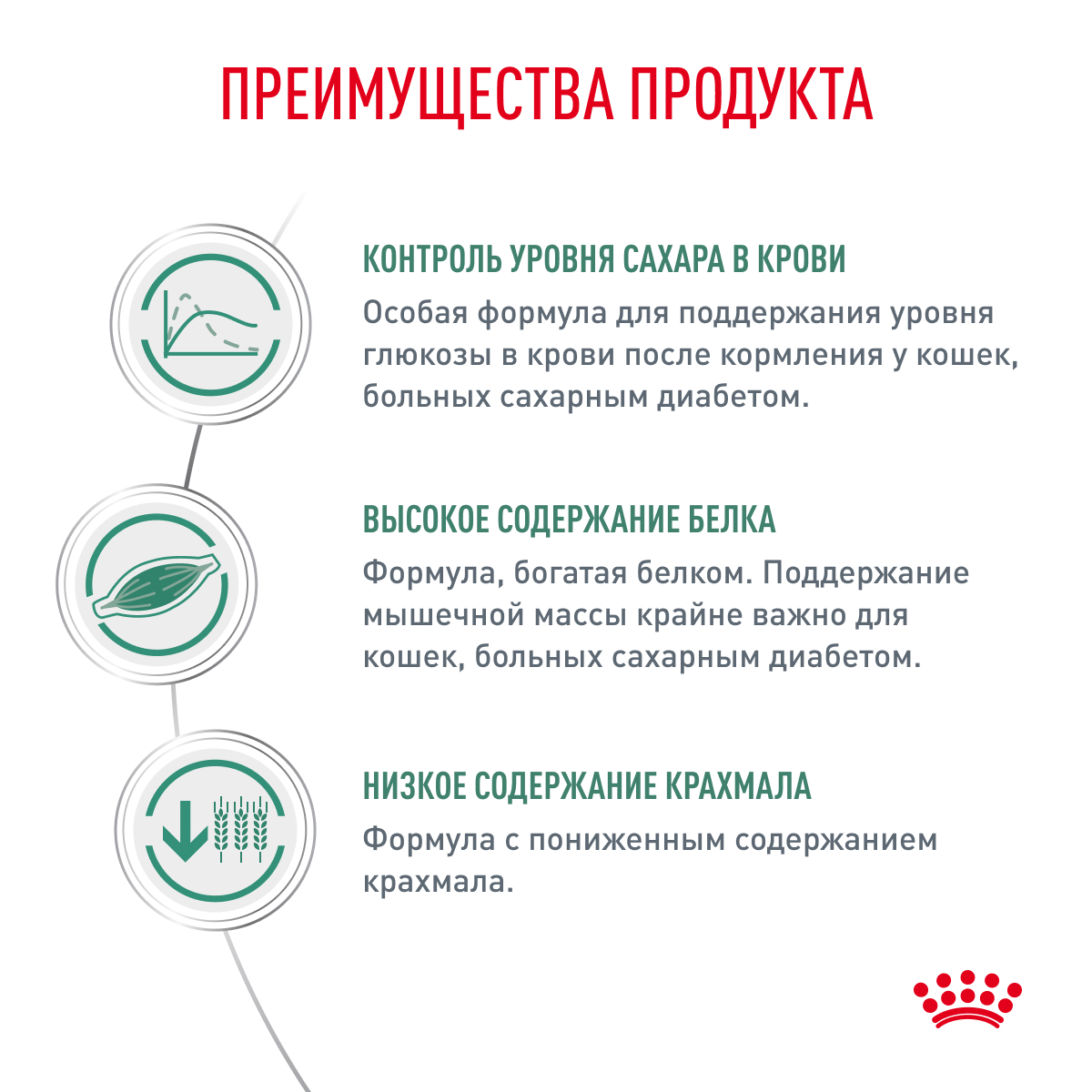 Корм для кошек ROYAL CANIN Diabetic при сахарном диабете 350г - фото 4