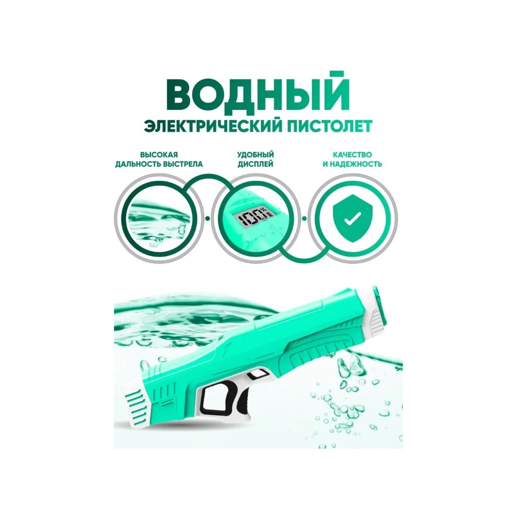 Пистолет водный Бестселлер - фото 3