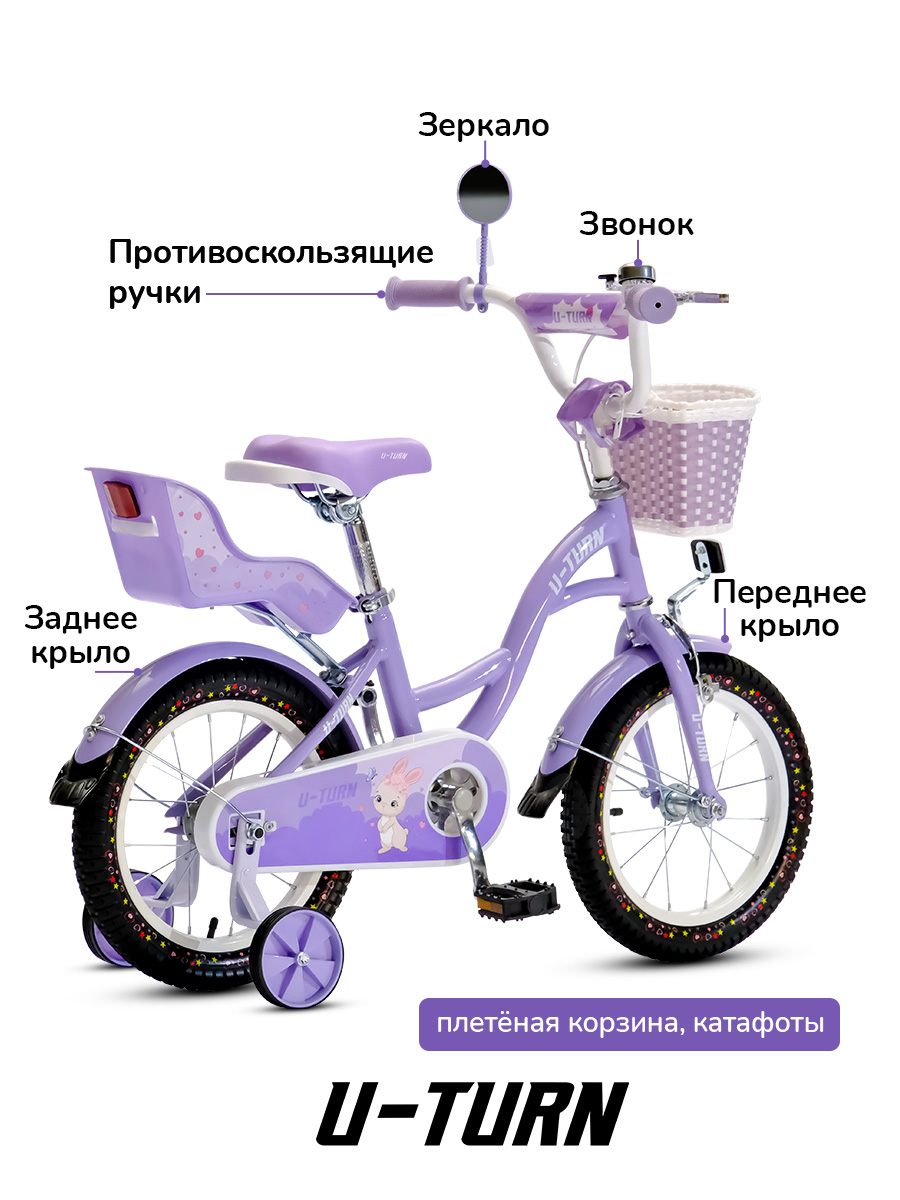 Двухколесный велосипед U-TURN 14 дюймов - фото 5