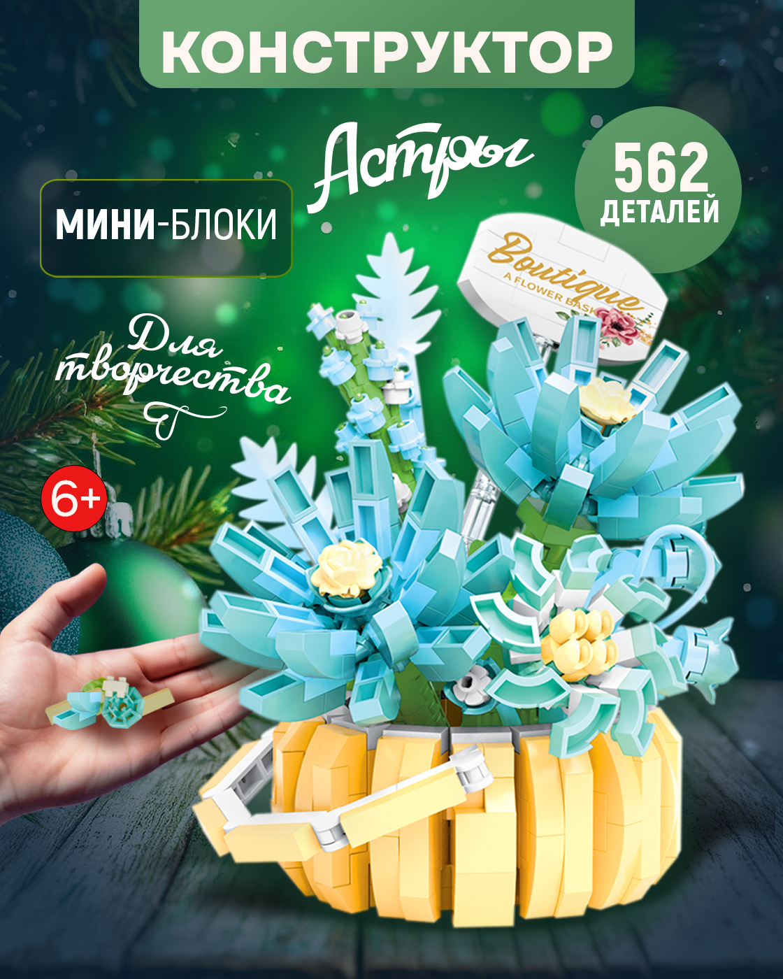 Конструктор Blockformers 562 дет. - фото 1