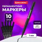 Маркеры Brauberg перманентные 10 цв.