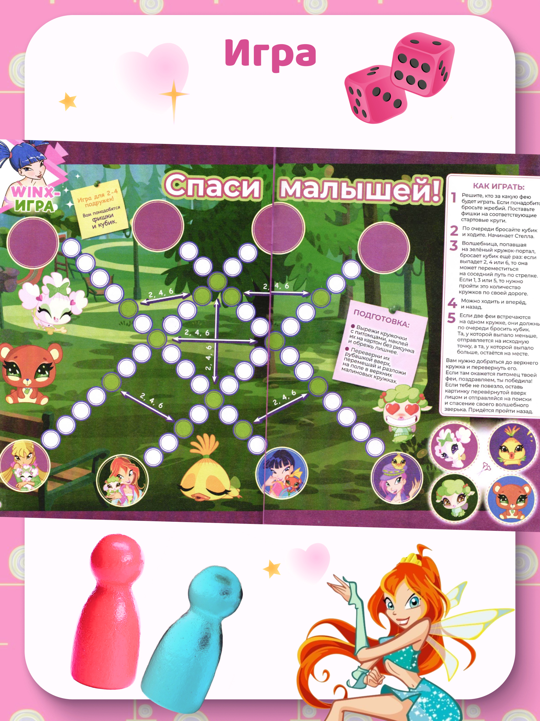 Журналы Winx Club Волшебницы Комплект для детей - фото 2