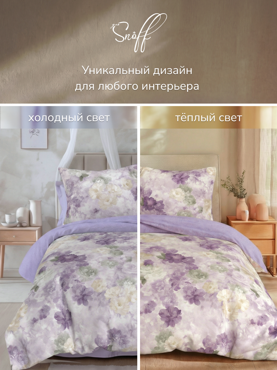 Комплект постельного белья для SNOFF Ларами полутораспальный 4 предм. - фото 14