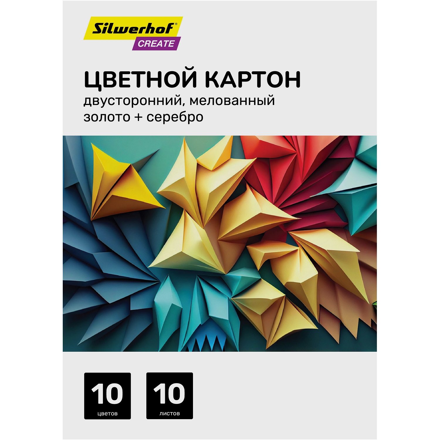 Цветной картон Silwerhof 10 лист. - фото 1