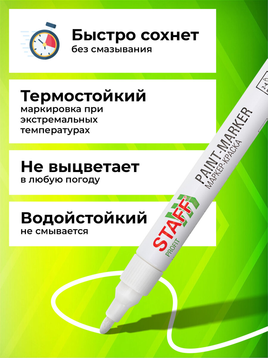 Маркеры Staff перманентные - фото 3