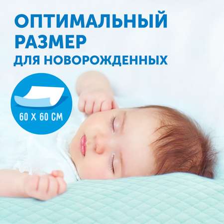Пелёнки одноразовые ВкусВилл 60х60 см 30 шт.