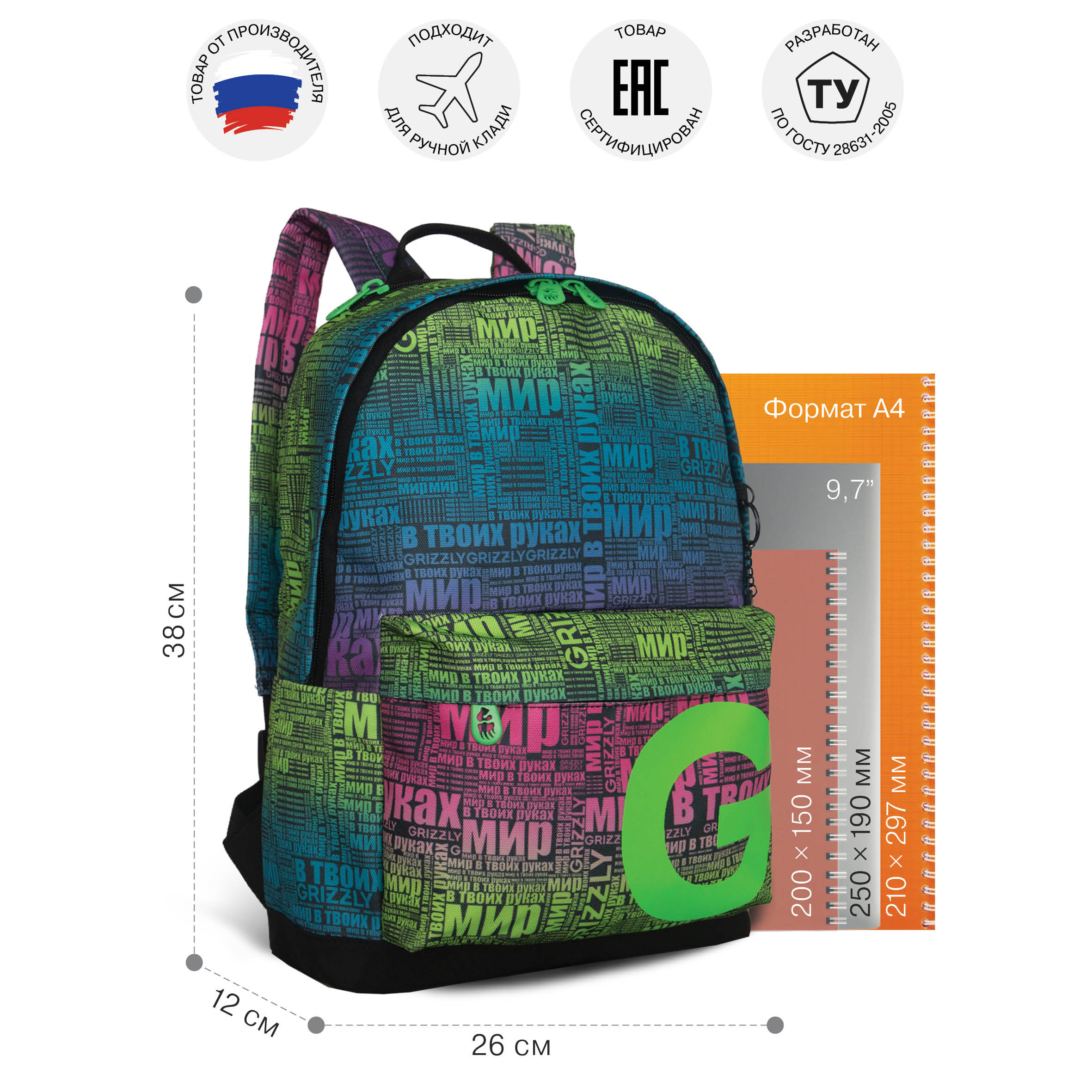 Рюкзак Grizzly для девочки - фото 7