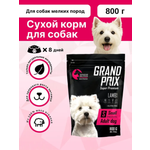 Сухой корм для взрослых собак мелких и мини пород Grand Prix Small Adult, ягненок, 800 г.