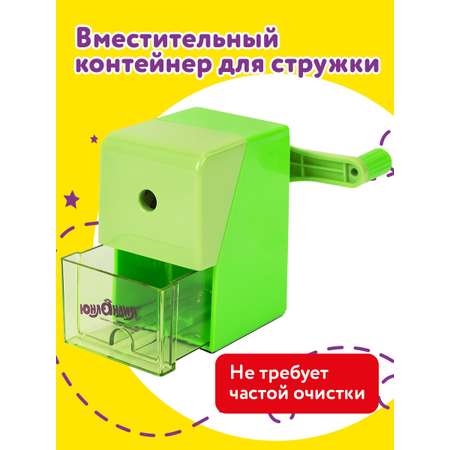 Точилка Юнландия