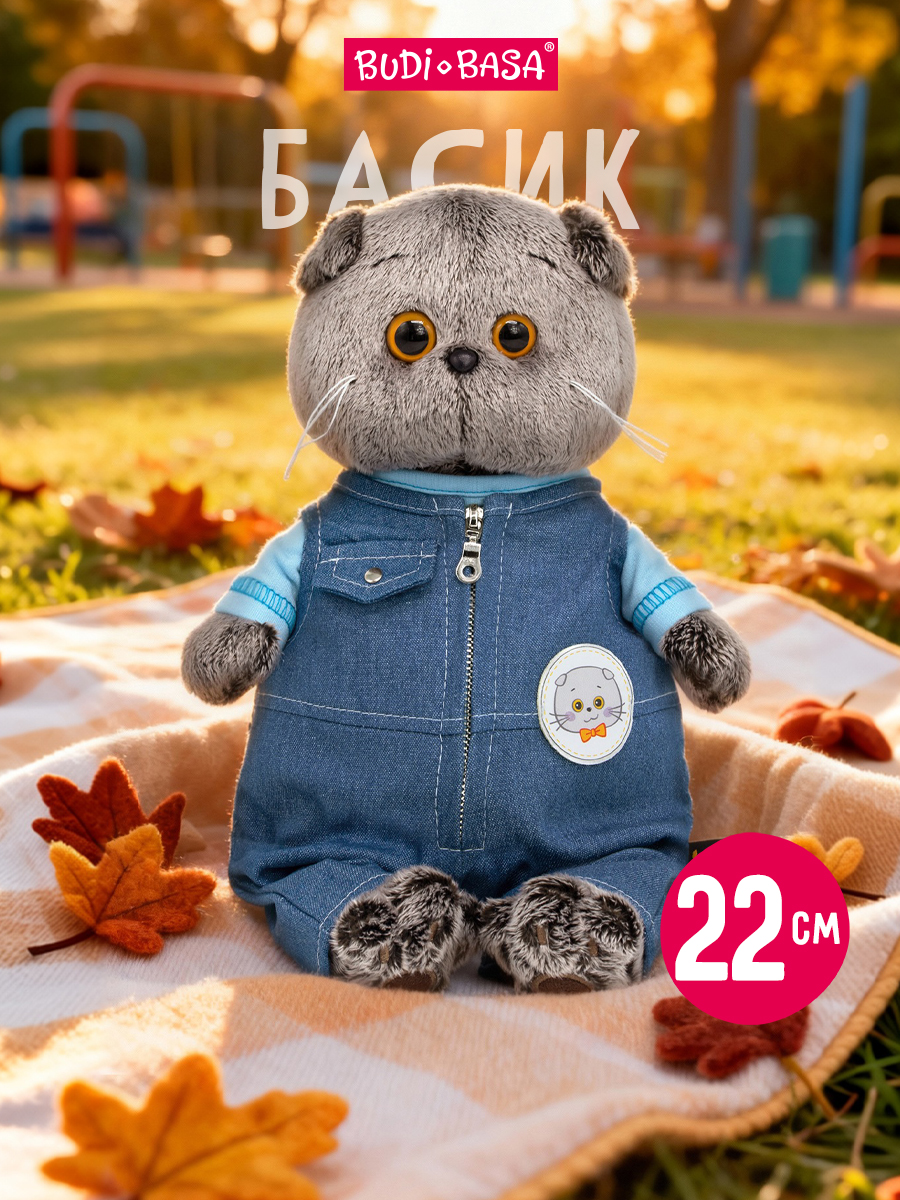 Мягкая игрушка BUDI BASA Басик в комбинезоне Деним - фото 1