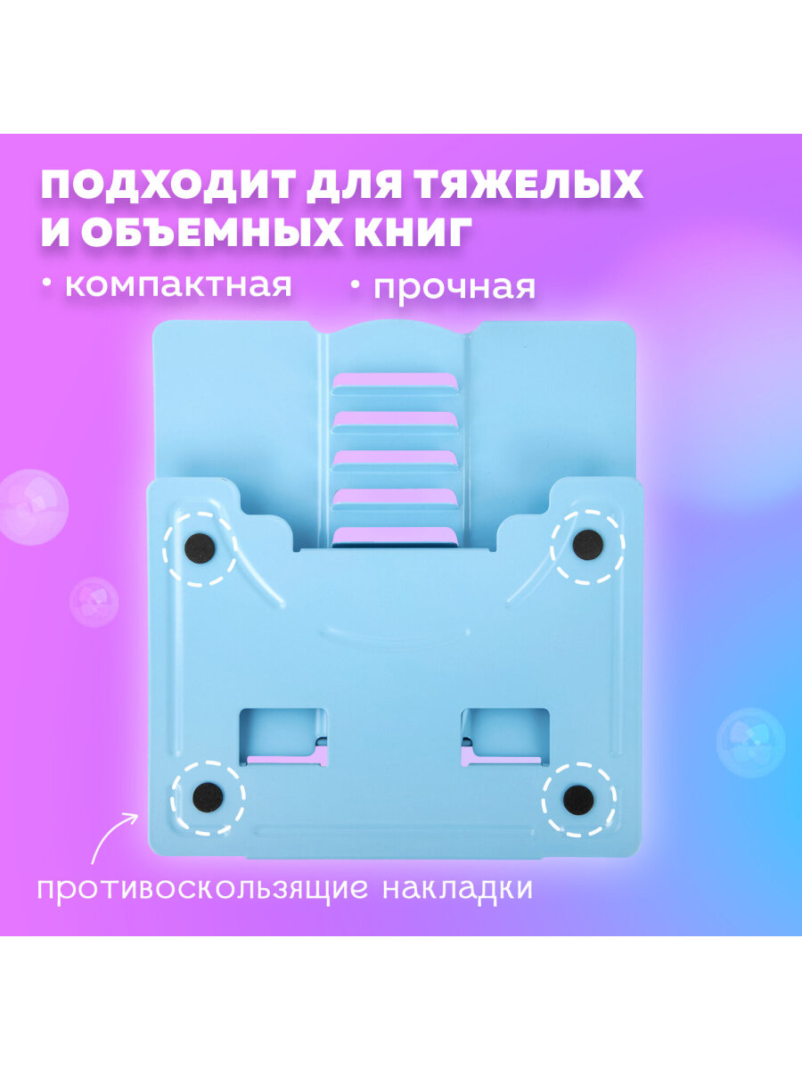 Подставка для книг Brauberg - фото 3