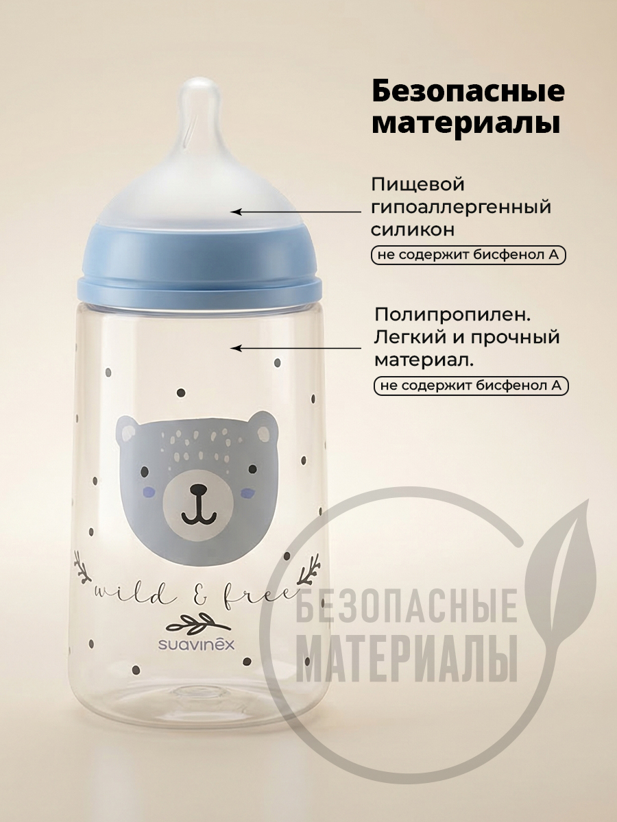 Бутылочка Suavinex 270 мл 1 шт. - фото 2