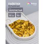 Набор для творчества Astra Craft бисер Пайетки