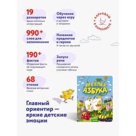 Интерактивный набор БУКМАРК 7505blue