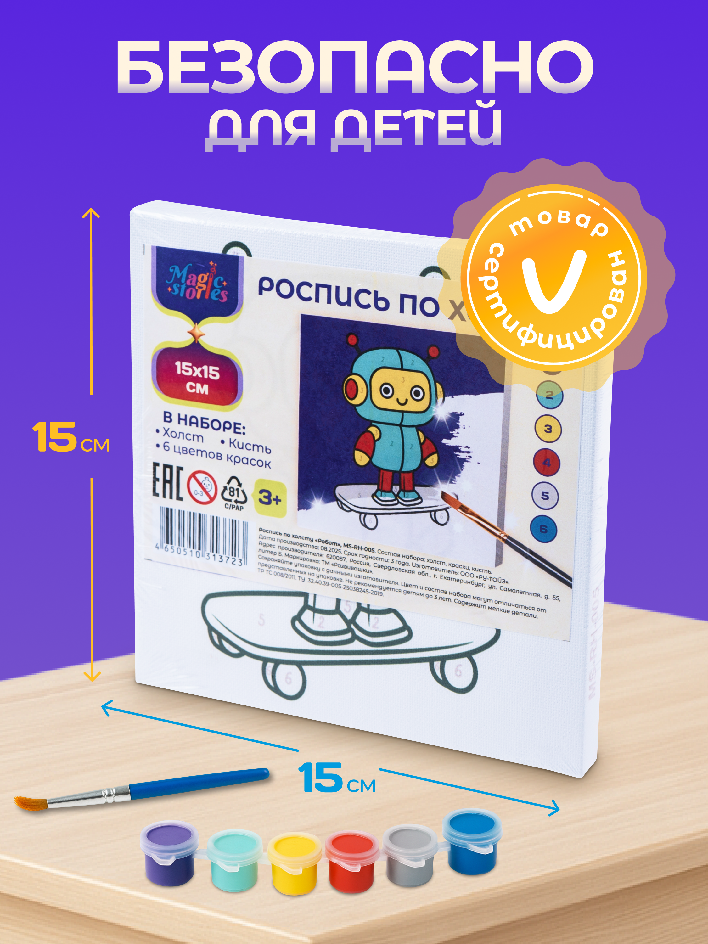 Картина по номерам Magic Stories - фото 4