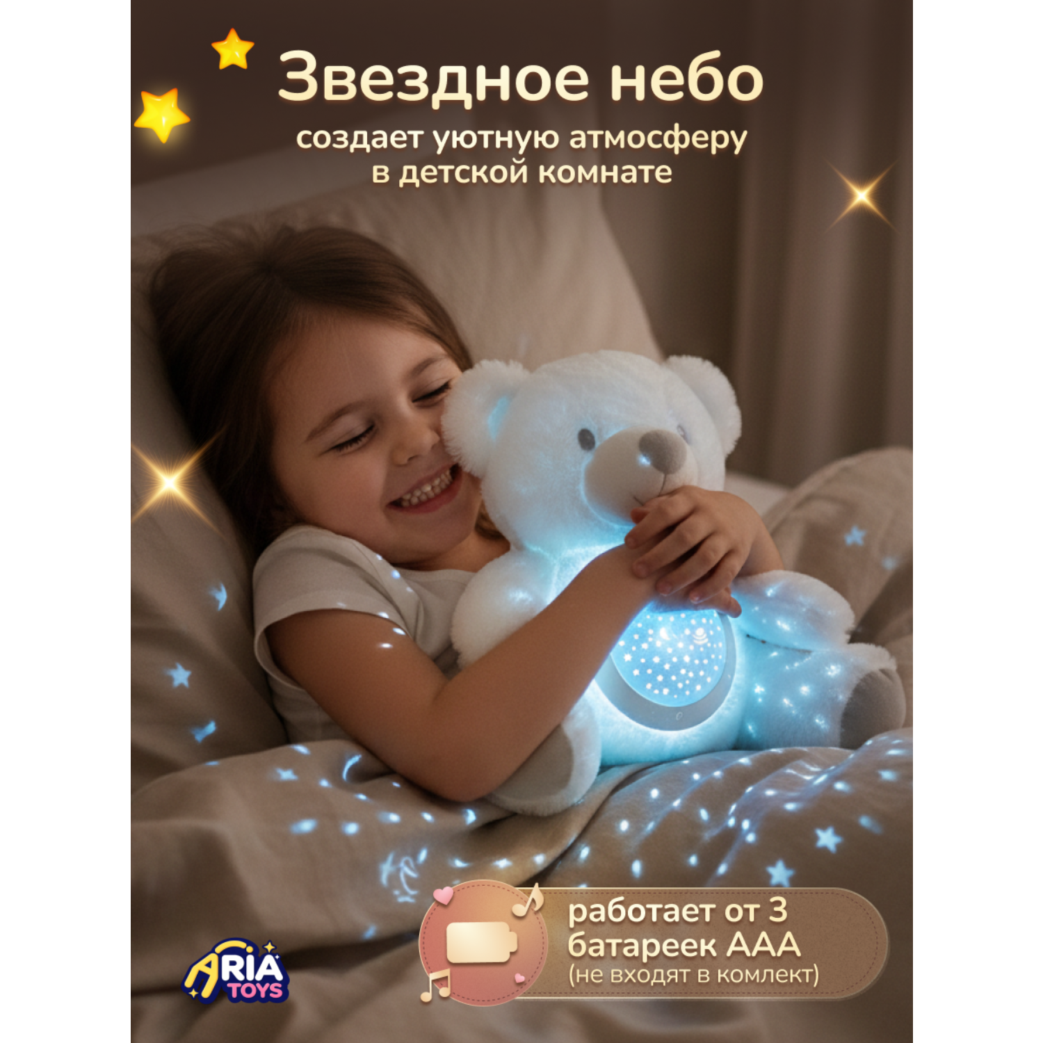 Игрушка ночник Aria Toys Полярный мишка - фото 6