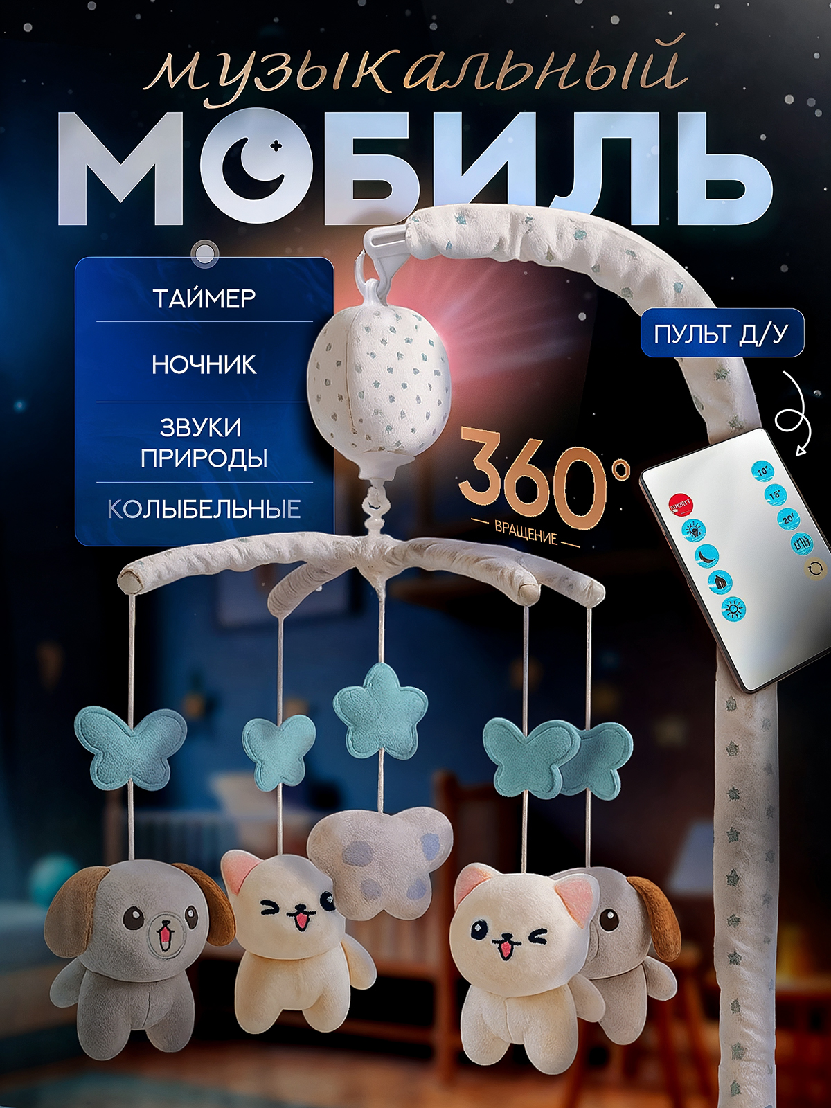 Мобиль SHARKTOYS - фото 1