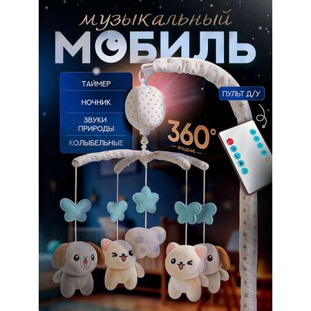 Мобиль SHARKTOYS