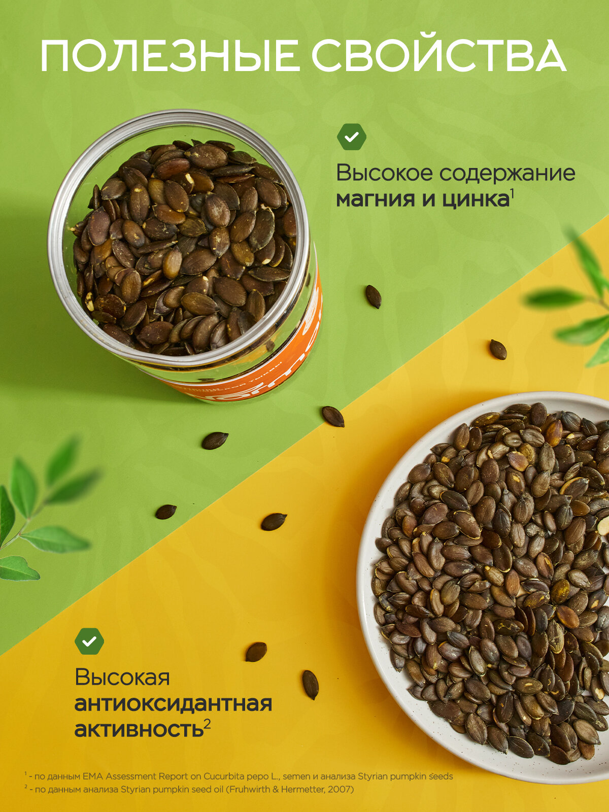 Семечки тыквенные Narmak Штирийские очищенные 500гр - фото 3