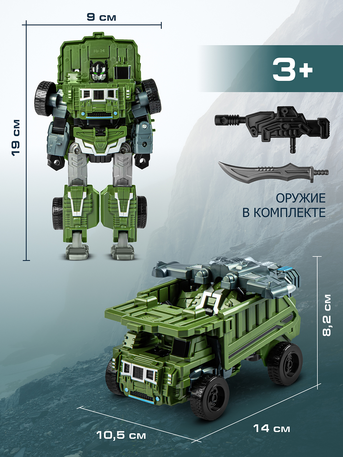 Фигурка AUTODRIVE Робот трансформер Машинка - фото 3