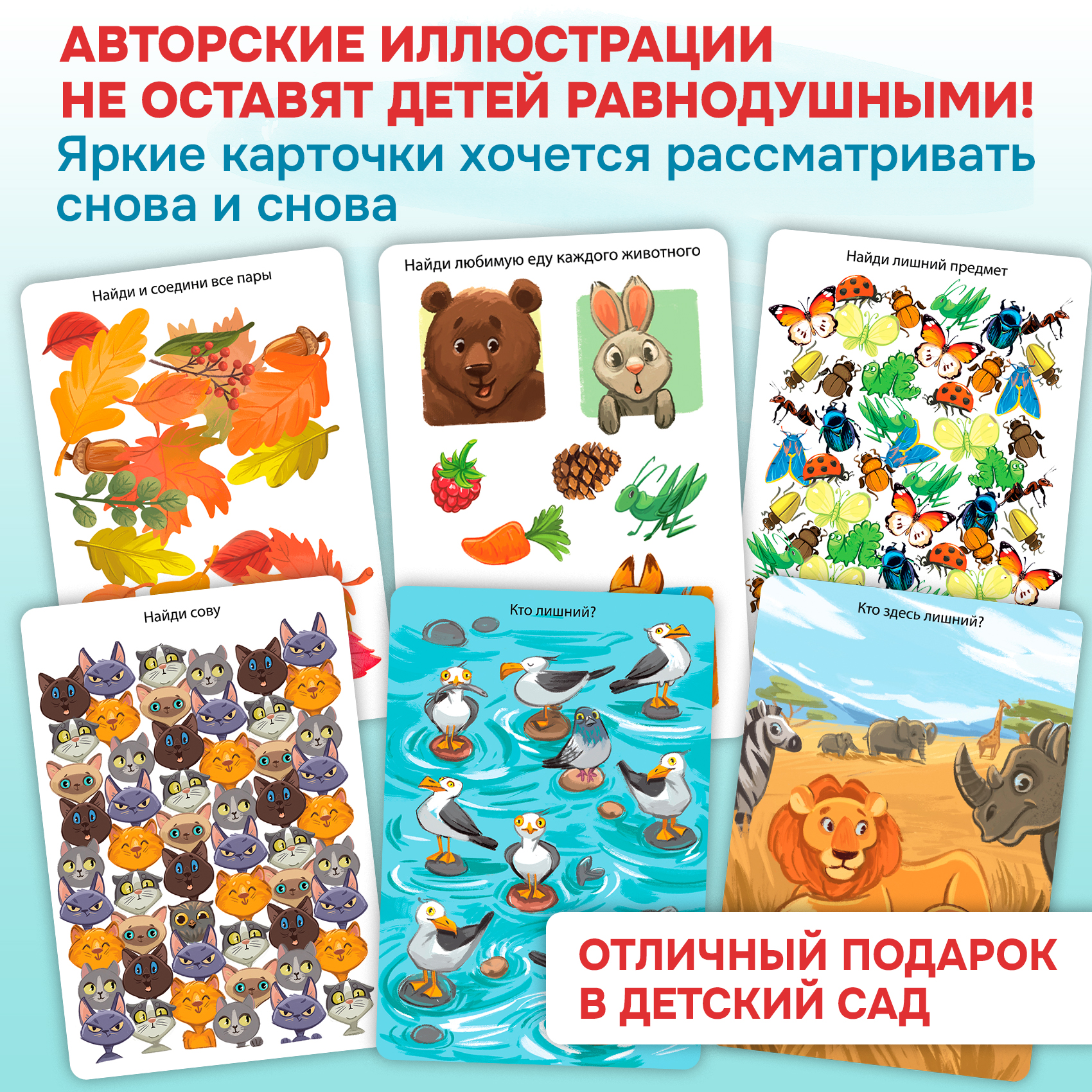Настольная игра Дрофа-Медиа Найди - Обведи - фото 5