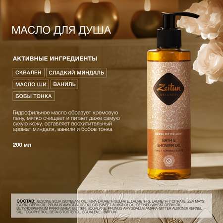 Набор средств Zeitun