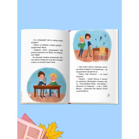 Книга Проф-Пресс детский детектив Первоклассное похищение, или Тайна школьного шкафа. 80 стр
