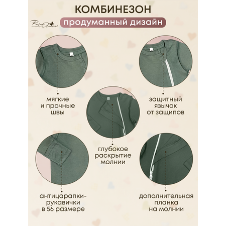 Комбинезон RinaAmari